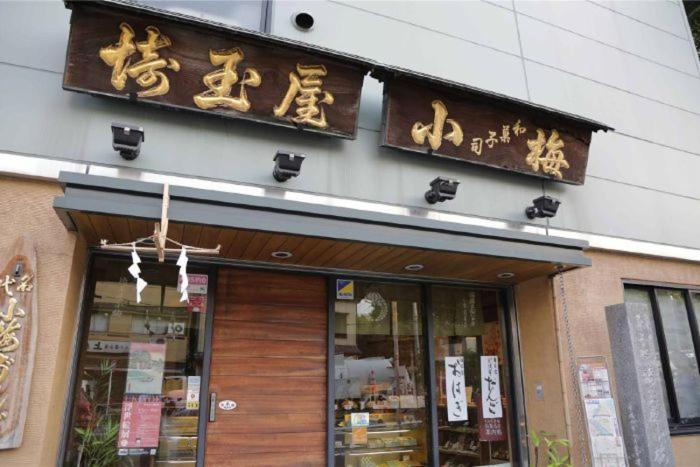 You-Trip Oshiage Hotel Tokio Exterior foto